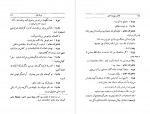 دانلود PDF کتاب تلاش بیهوده عشق علاءالدین پازارکادی 📕-1