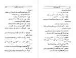 دانلود PDF کتاب تلاش بیهوده عشق علاءالدین پازارکادی 📕-1