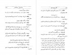 دانلود PDF کتاب تلاش بیهوده عشق علاءالدین پازارکادی 📕-1