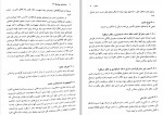 دانلود PDF کتاب حسابداری پیشرفته 1 محمود موسوی شیری 📕-1