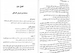 دانلود PDF کتاب حسابداری پیشرفته 1 محمود موسوی شیری 📕-1