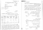 دانلود PDF کتاب حسابداری پیشرفته 1 محمود موسوی شیری 📕-1