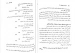 دانلود PDF کتاب حسابداری پیشرفته 1 محمود موسوی شیری 📕-1