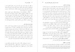 دانلود PDF کتاب حقوق اساسی 2 حسن خسروی 📕-1