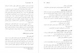 دانلود PDF کتاب حقوق اساسی 2 حسن خسروی 📕-1