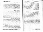 دانلود PDF کتاب حقوق جزای عمومی جلد اول محمدعلی اردبیلی 📕-1