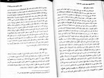 دانلود PDF کتاب حقوق جزای عمومی جلد اول محمدعلی اردبیلی 📕-1