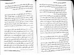 دانلود PDF کتاب حقوق جزای عمومی جلد اول محمدعلی اردبیلی 📕-1