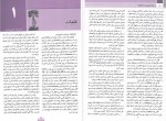 دانلود PDF کتاب درسنامه ارتوپدی و شکستگی ها بهادر هرندی 📕-1