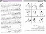 دانلود PDF کتاب درسنامه ارتوپدی و شکستگی ها بهادر هرندی 📕-1