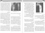 دانلود PDF کتاب درسنامه ارتوپدی و شکستگی ها بهادر هرندی 📕-1