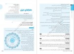 دانلود PDF کتاب دروس طلایی دهم تجربی کاگو 📕-1