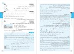 دانلود PDF کتاب دروس طلایی دهم تجربی کاگو 📕-1