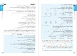 دانلود PDF کتاب دروس طلایی دهم تجربی کاگو 📕-1