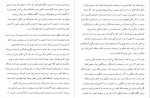 دانلود PDF کتاب دوازده قانون زندگی حامد رحمانیان 📕-1