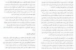 دانلود PDF کتاب دوازده قانون زندگی حامد رحمانیان 📕-1