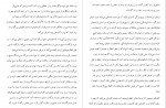 دانلود PDF کتاب دوازده قانون زندگی حامد رحمانیان 📕-1