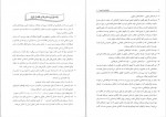 دانلود PDF کتاب راهنمای مبانی و روشهای عمومی حسابداری عبدالحسین نجف آبادی 📕-1