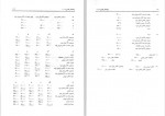 دانلود PDF کتاب راهنمای مبانی و روشهای عمومی حسابداری عبدالحسین نجف آبادی 📕-1