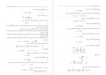 دانلود PDF کتاب راهنمای مسائل مکانیک سیالات فصل های 7 تا 12 بهرام پوستی 📕-1