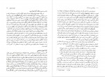 دانلود PDF کتاب روانشناسی رشد 2 حسین لطف آبادی 📕-1