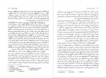 دانلود PDF کتاب روانشناسی رشد 2 حسین لطف آبادی 📕-1