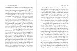 دانلود PDF کتاب روانشناسی رشد 2 حسین لطف آبادی 📕-1