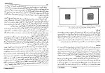 دانلود PDF کتاب روانشناسی عمومی حمزه گنجی 📕-1