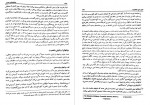 دانلود PDF کتاب روانشناسی عمومی حمزه گنجی 📕-1