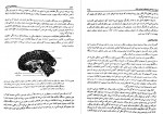 دانلود PDF کتاب روانشناسی عمومی حمزه گنجی 📕-1