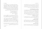 دانلود PDF کتاب روان شناسی کار فاطمه پورشهسواری 📕-1