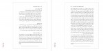 دانلود PDF کتاب روان‌شناسی کودکان استثنایی رضا میرمهدی 📕-1