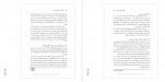 دانلود PDF کتاب روان‌شناسی کودکان استثنایی رضا میرمهدی 📕-1