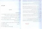 دانلود PDF کتاب ریاضیات عمومی 1 محمد علی کرایه چیان 📕-1
