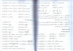 دانلود PDF کتاب ریاضیات عمومی 1 محمد علی کرایه چیان 📕-1