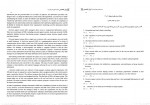 دانلود PDF کتاب زبان تخصصی مدیریت داور ونوس 📕-1
