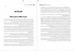 دانلود PDF کتاب زبان تخصصی مدیریت داور ونوس 📕-1