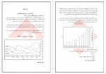 دانلود PDF کتاب سیستم های اطلاعاتی حسابداری شمس زاده 📕-1