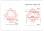 دانلود PDF کتاب سیستم های اطلاعاتی حسابداری شمس زاده 📕-1