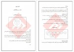 دانلود PDF کتاب سیستم های اطلاعاتی حسابداری شمس زاده 📕-1