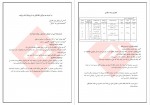 دانلود PDF کتاب سیستم های اطلاعاتی حسابداری شمس زاده 📕-1