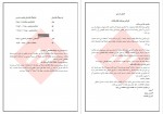 دانلود PDF کتاب سیستم های اطلاعاتی حسابداری شمس زاده 📕-1