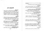 دانلود PDF کتاب شاهزاده و گدا رشید بهنام 📕-1