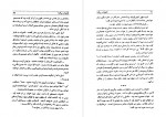 دانلود PDF کتاب شاهزاده و گدا رشید بهنام 📕-1