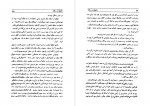 دانلود PDF کتاب شاهزاده و گدا رشید بهنام 📕-1
