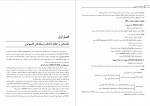 دانلود PDF کتاب شبکه های کامپیوتری ابوالفضل حقیقت 📕-1