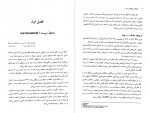 دانلود PDF کتاب شناخت محیط زیست بنفشه برخوردار 📕-1