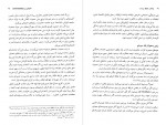 دانلود PDF کتاب شناخت محیط زیست بنفشه برخوردار 📕-1