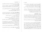 دانلود PDF کتاب شناخت محیط زیست بنفشه برخوردار 📕-1