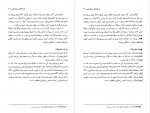 دانلود PDF کتاب شناخت محیط زیست بنفشه برخوردار 📕-1